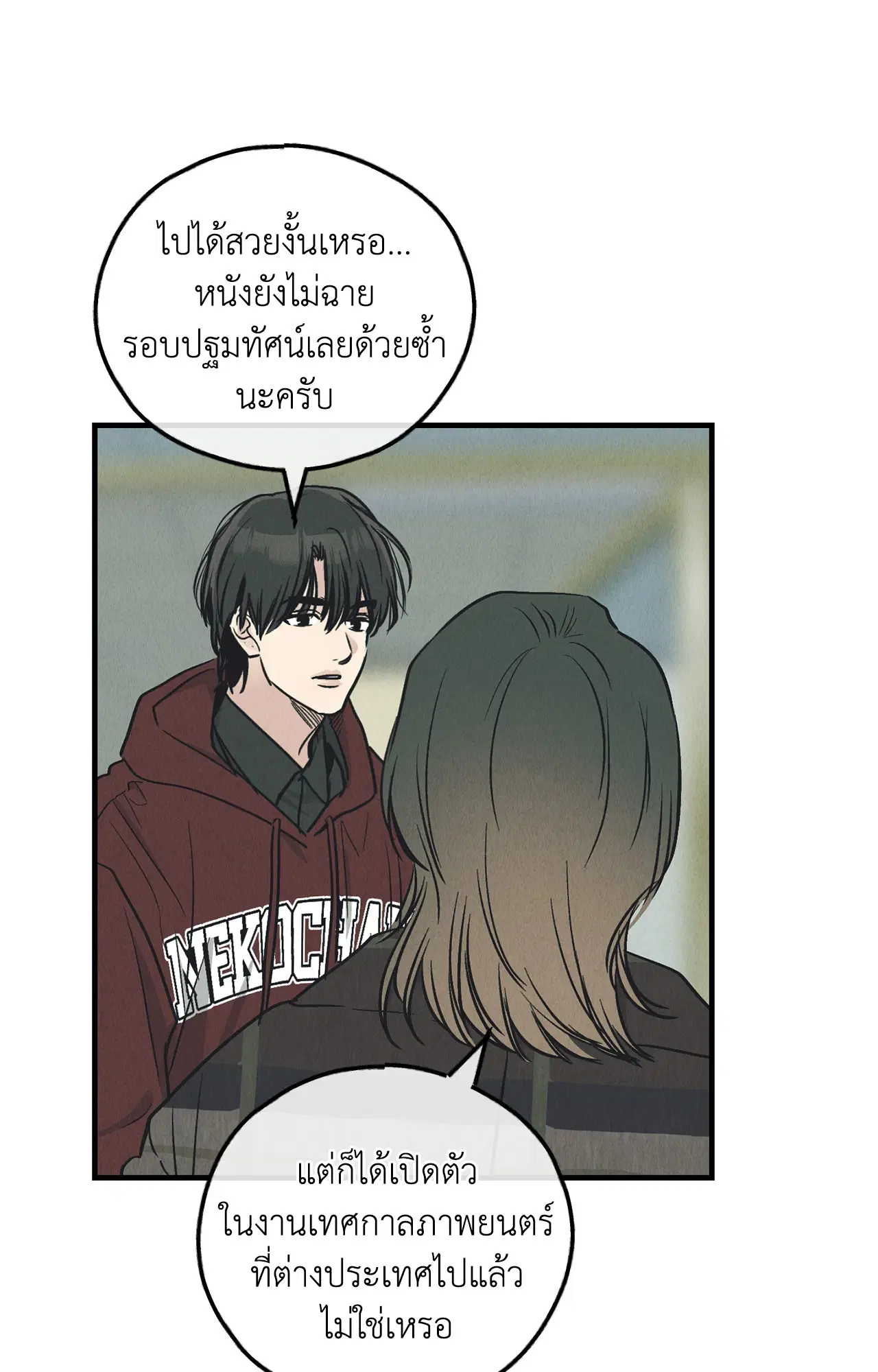 PAYBACK ตอนที่ 95.04 — page 31 of 96
