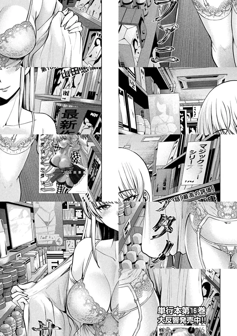 Satanophany ตอนที่ 163 — page 2 of 11