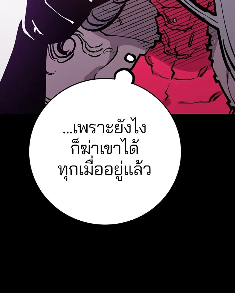 The Player ตอนที่ 142 — page 54 of 167