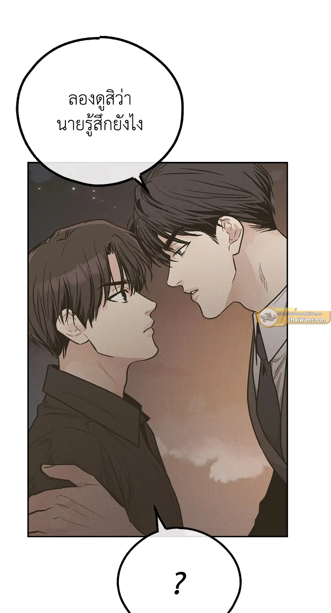 PAYBACK ตอนที่ 78 — page 9 of 80
