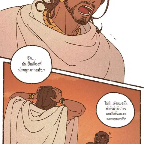 ENNEAD ตอนที่ 75 — page 2 of 66