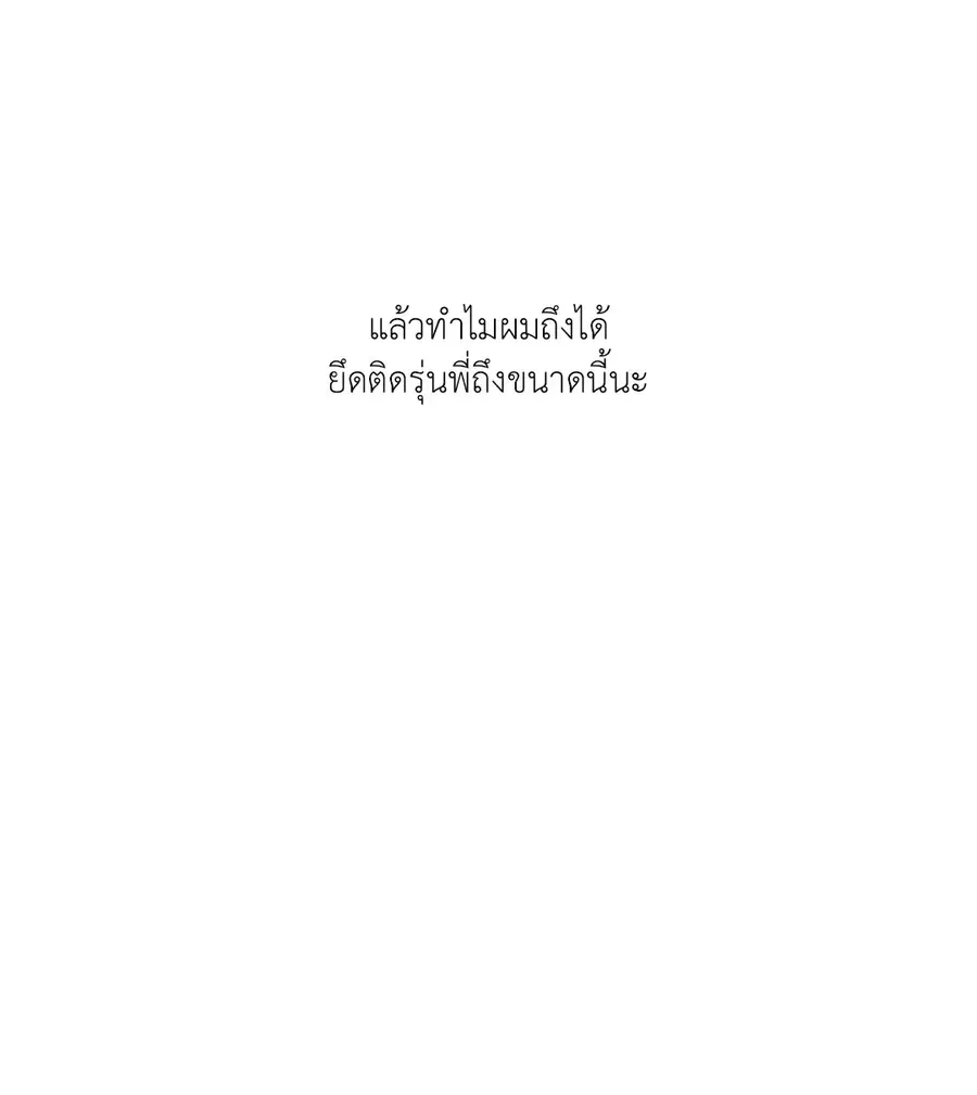 Lucky Paradise ตอนที่ 73 — page 45 of 49