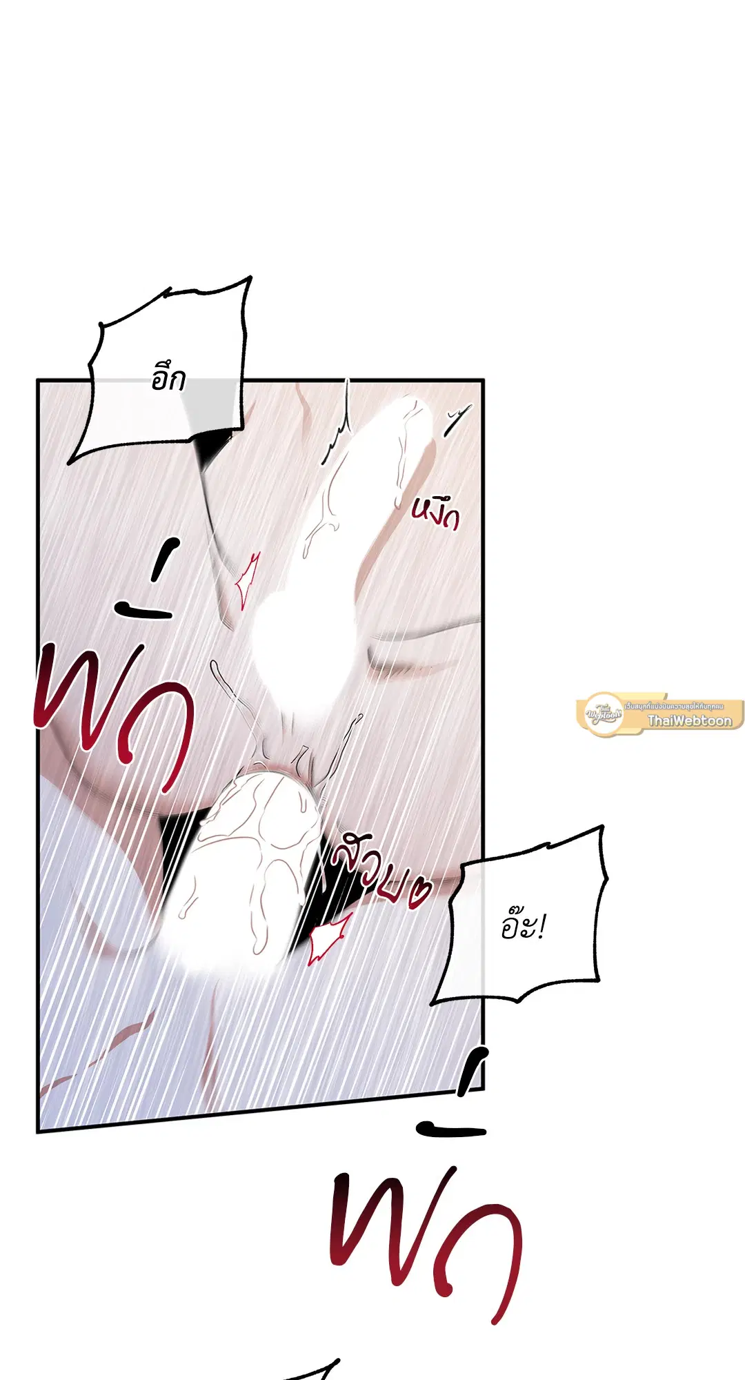 Low Tide in Twilight ตอนที่ 55 — page 5 of 60