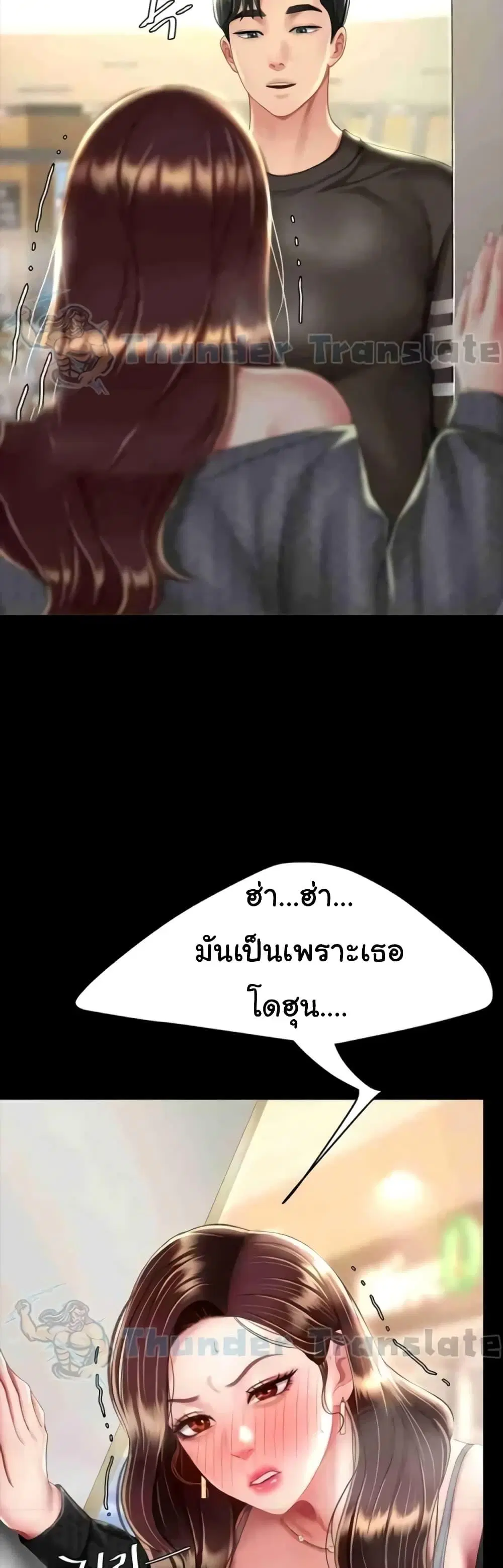 Go Ahead Mom ตอนที่ 43 — page 55 of 62