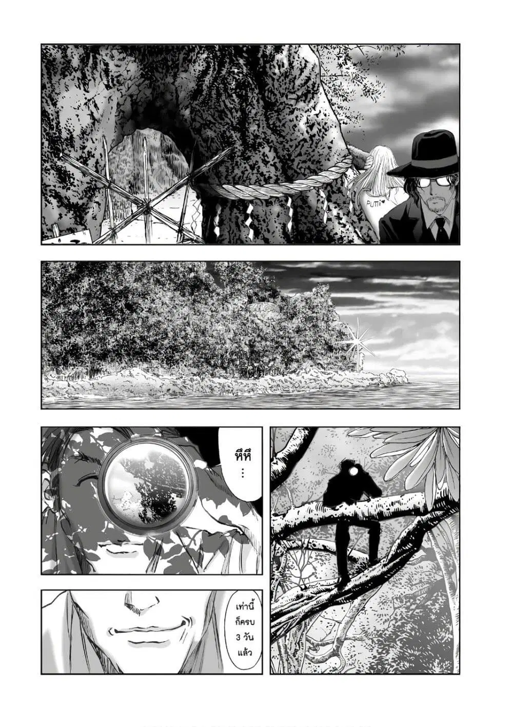 Mura Matsuri ตอนที่ 12.3 — page 18 of 23