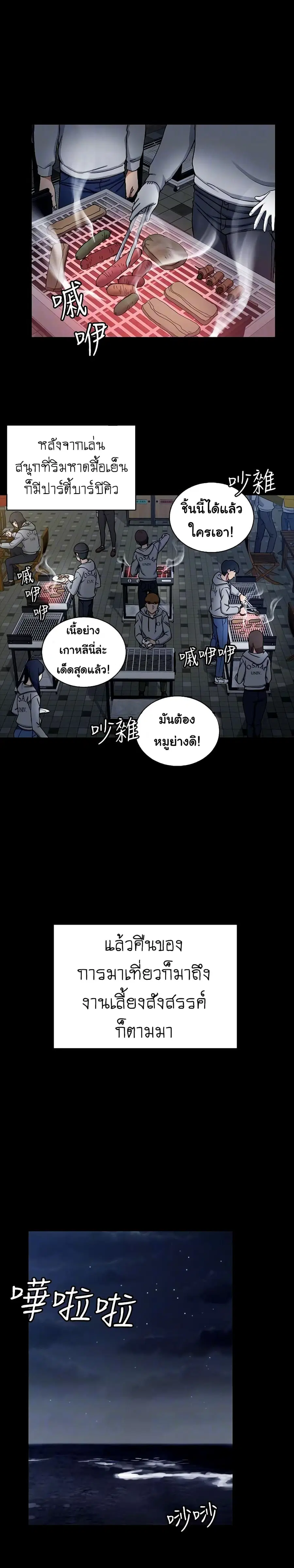 His Place ตอนที่ 71 — page 24 of 33