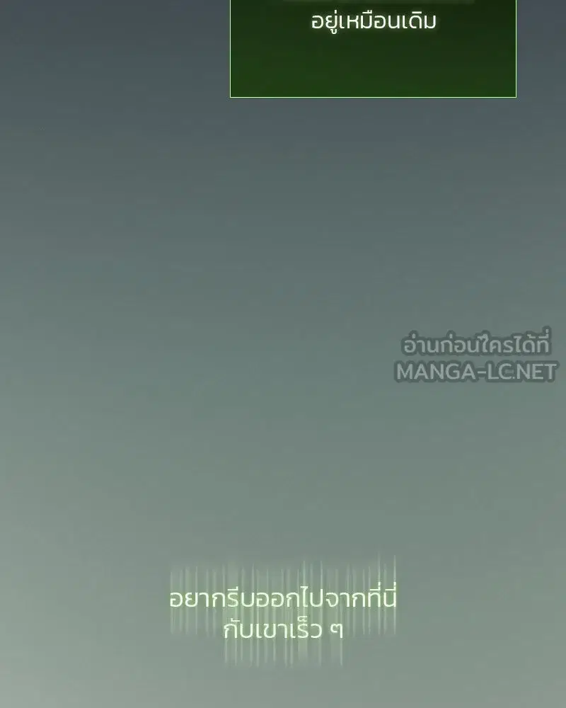 Serena ตอนที่ 73 — page 6 of 147