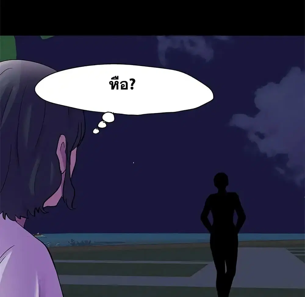 Project Utopia ตอนที่ 73 — page 71 of 78