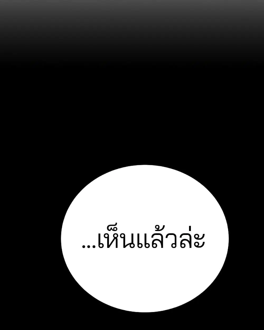 The Player ตอนที่ 71 — page 2 of 115