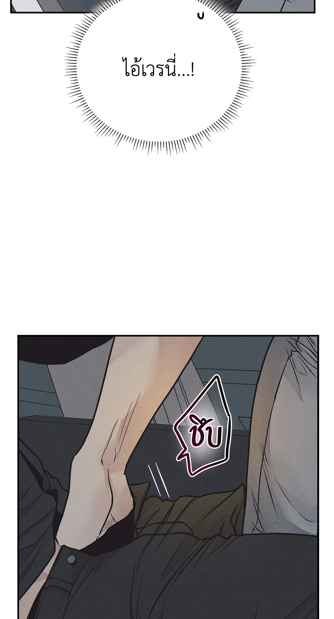 PAYBACK ตอนที่ 75 — page 31 of 96