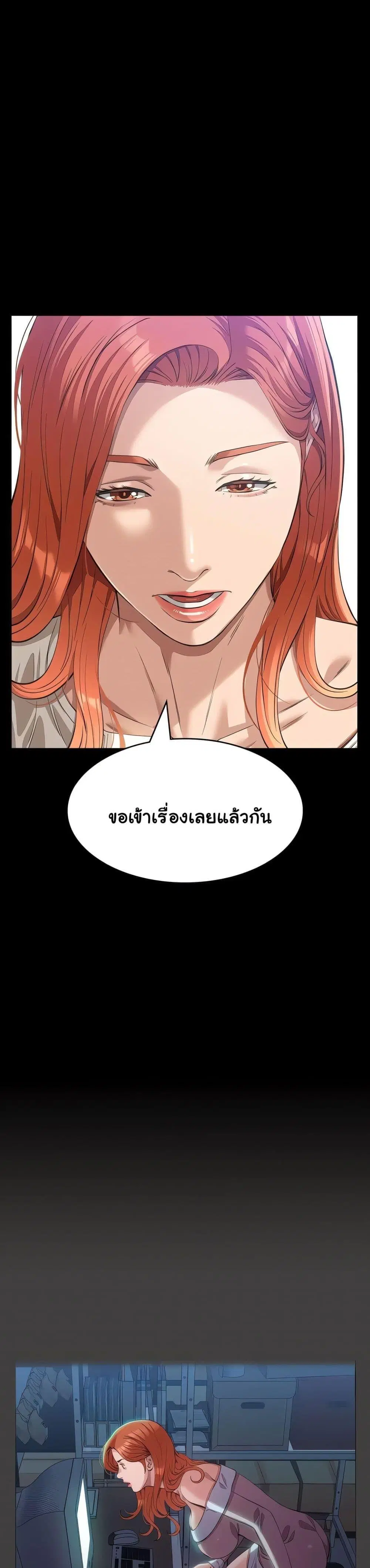 Resume ตอนที่ 120 — page 3 of 50