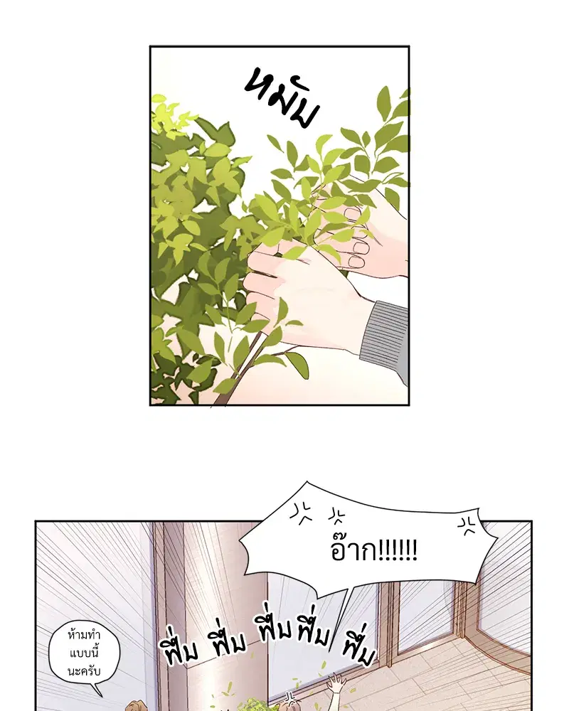 4 Week Lovers ตอนที่ 86 — page 46 of 56