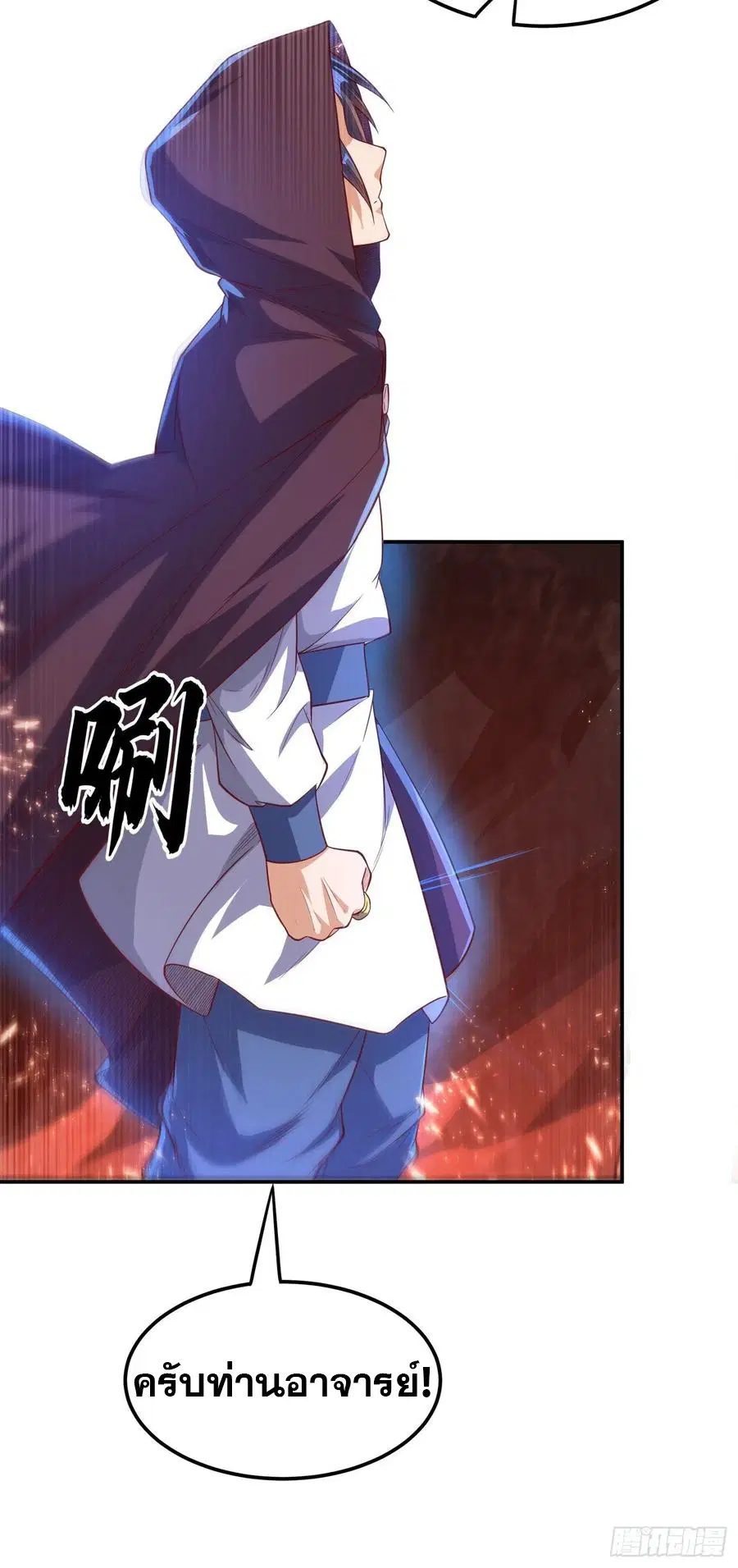 Wu Ni ตอนที่ 106 — page 6 of 35