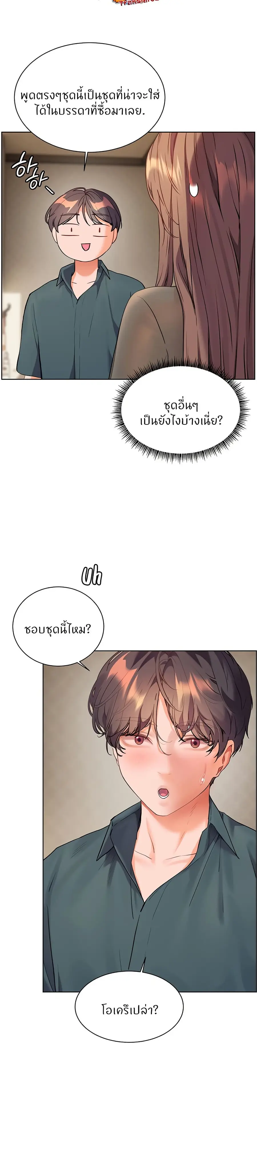 Teacher’s Efforts ตอนที่ 52 — page 24 of 50