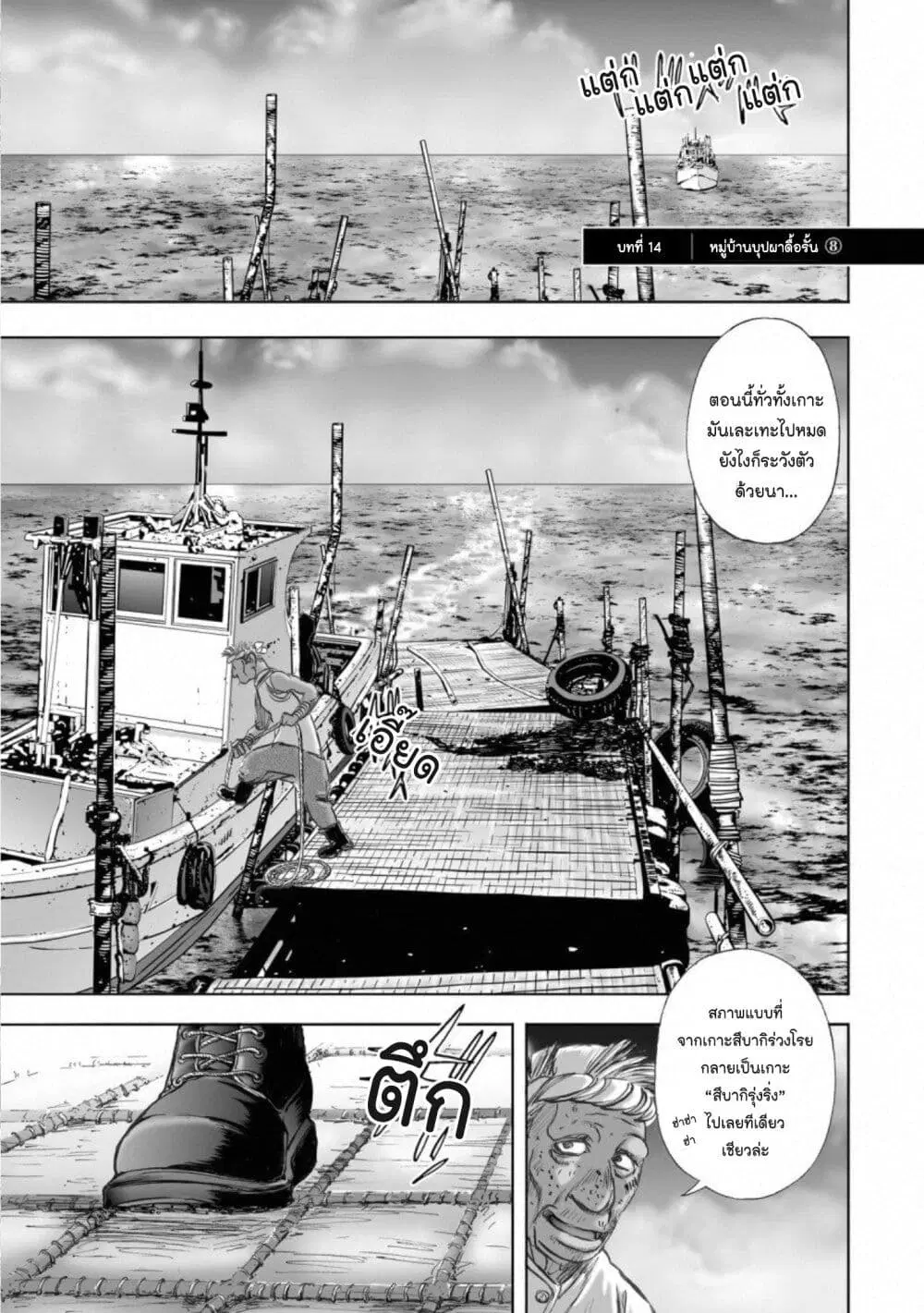 Mura Matsuri ตอนที่ 14.8 — page 1 of 22