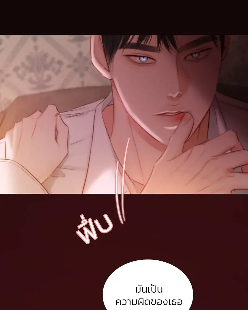 Serena ตอนที่ 75 — page 20 of 131