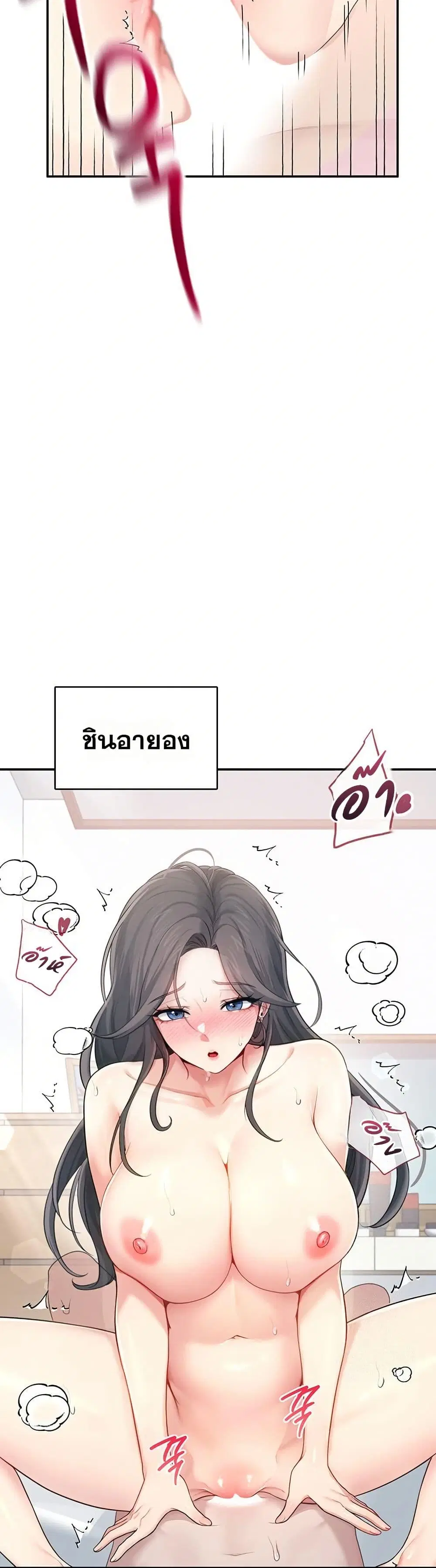Wireless Touch ตอนที่ 22 — page 49 of 51