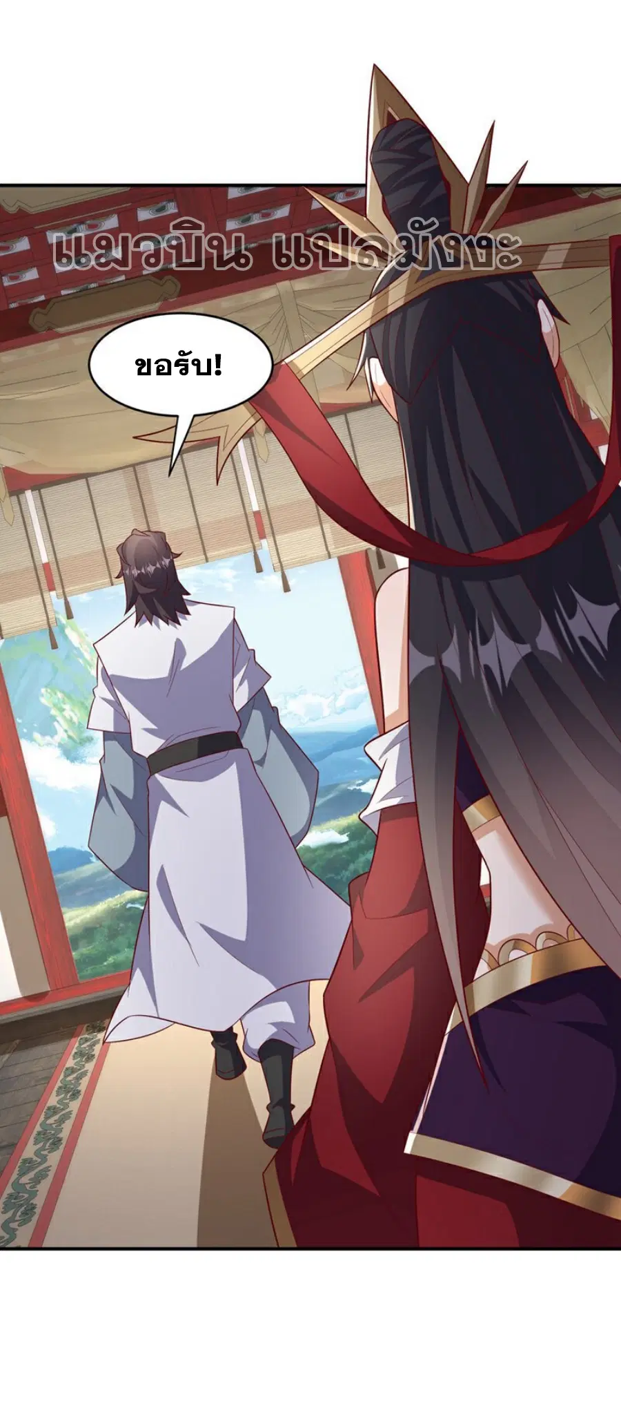 Wu Ni ตอนที่ 395 — page 10 of 35