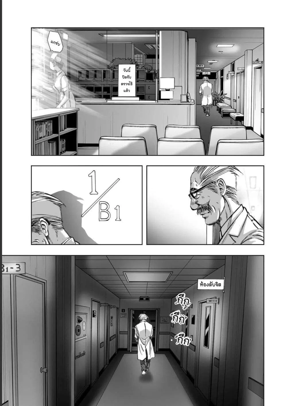 Mura Matsuri ตอนที่ 1901 — page 7 of 22
