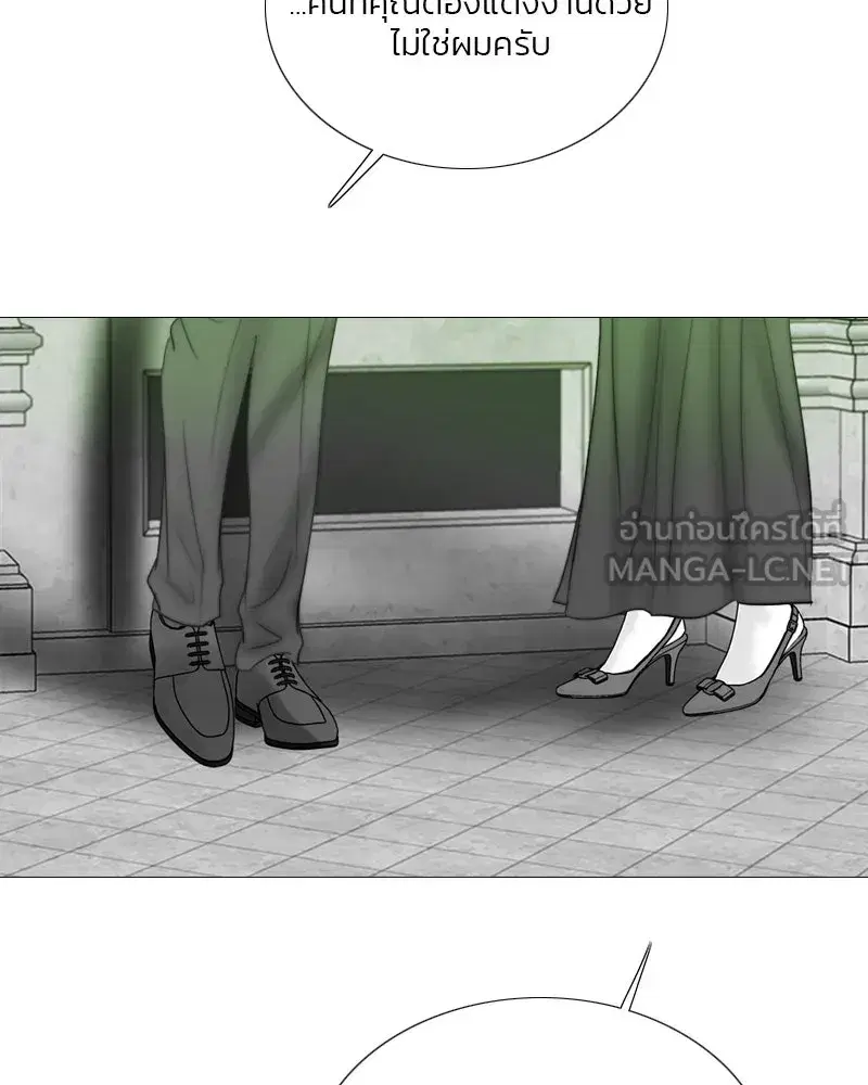 Serena ตอนที่ 79 — page 78 of 150