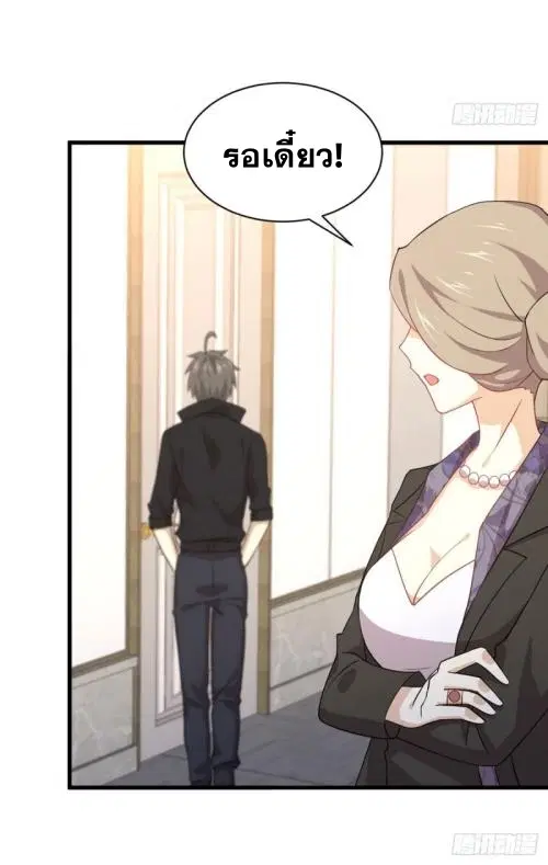 Immortal Swordsman in the Reverse World ตอนที่ 88 — page 16 of 44
