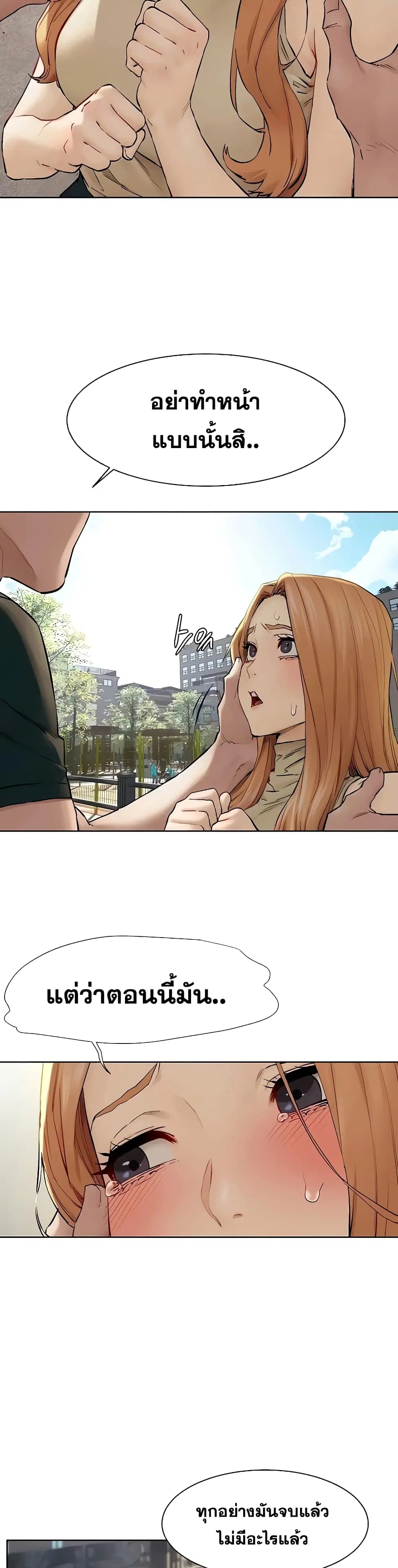 Silent War ตอนที่ 147 — page 10 of 30