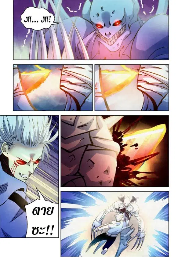 The Last Human ตอนที่ 265 — page 14 of 16