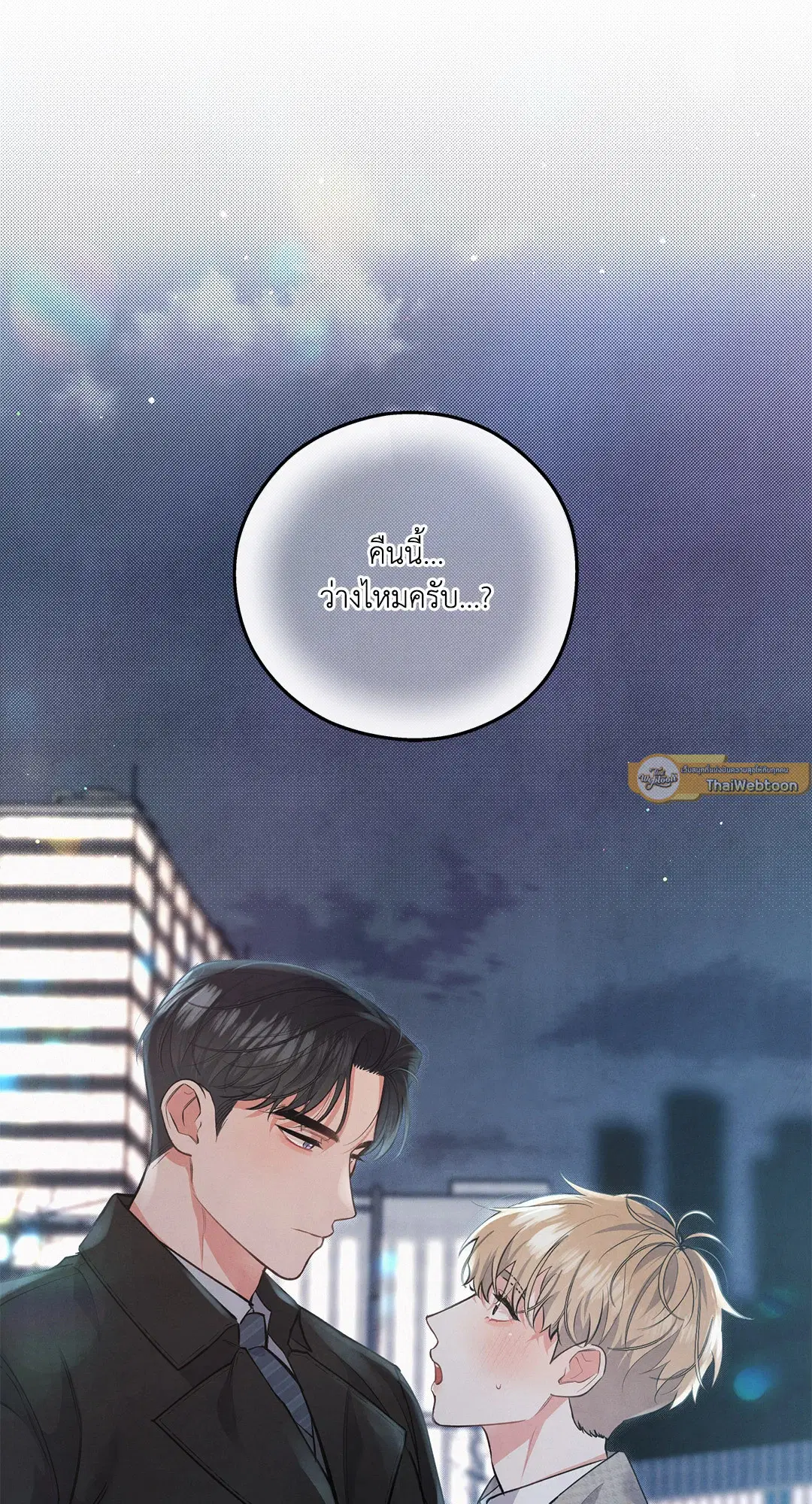 Roses and Champagne ตอนที่ 51 — page 65 of 66