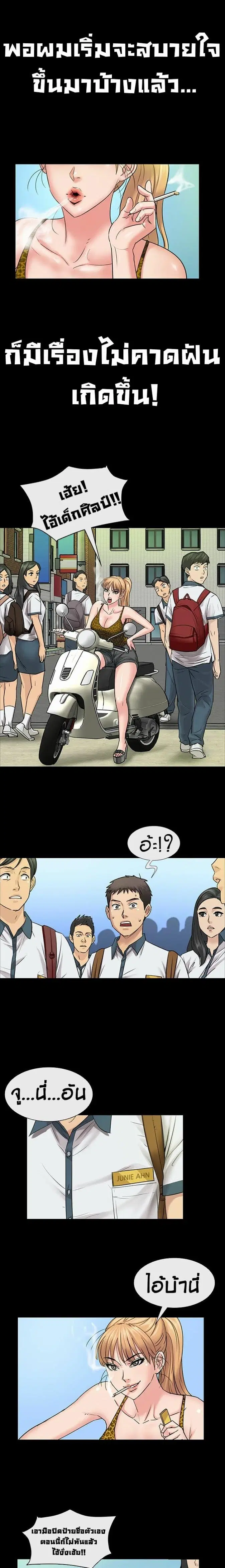 Queen Bee ตอนที่ 4 — page 12 of 30
