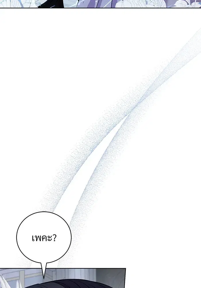 To My Husband’s Mistress ตอนที่ 26 — page 71 of 104