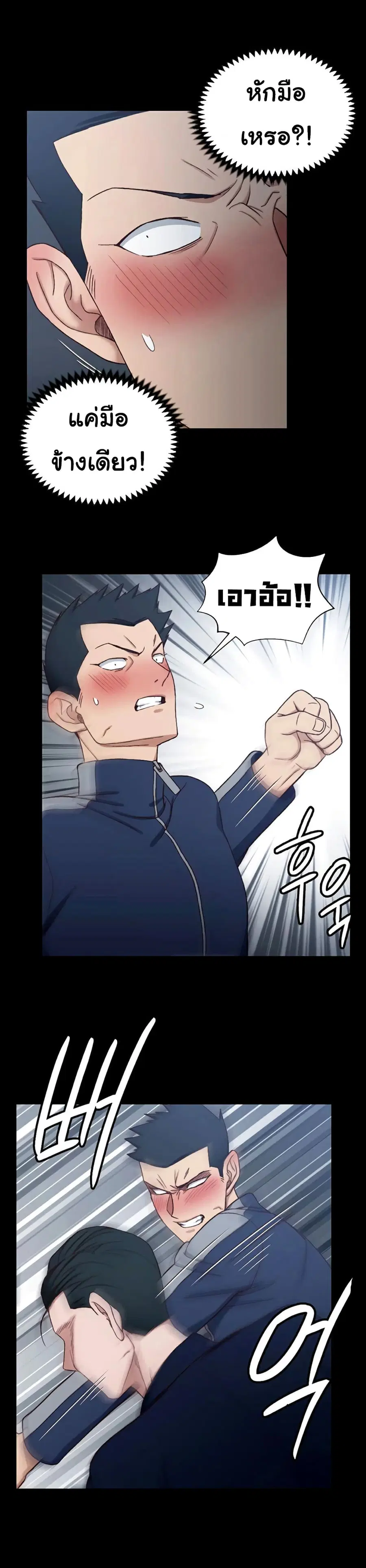 His Place ตอนที่ 101 — page 9 of 27