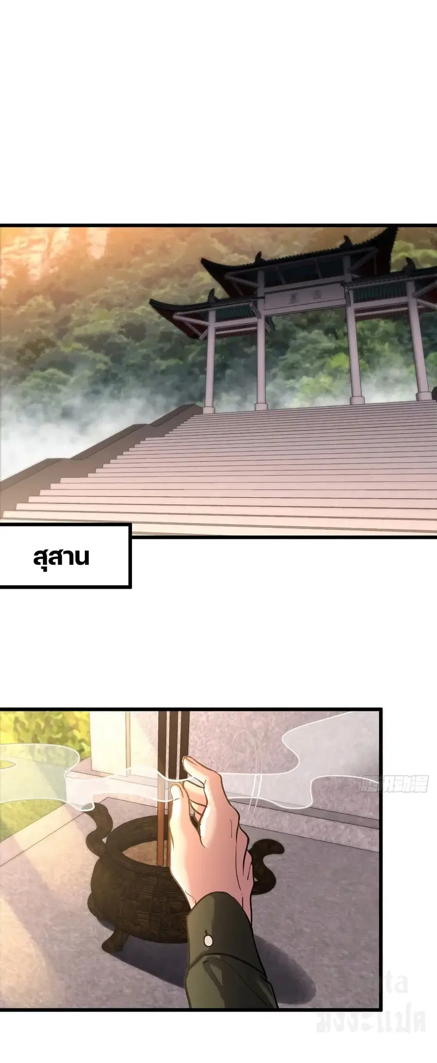 Dragon King Hall ตอนที่ 159 — page 23 of 38