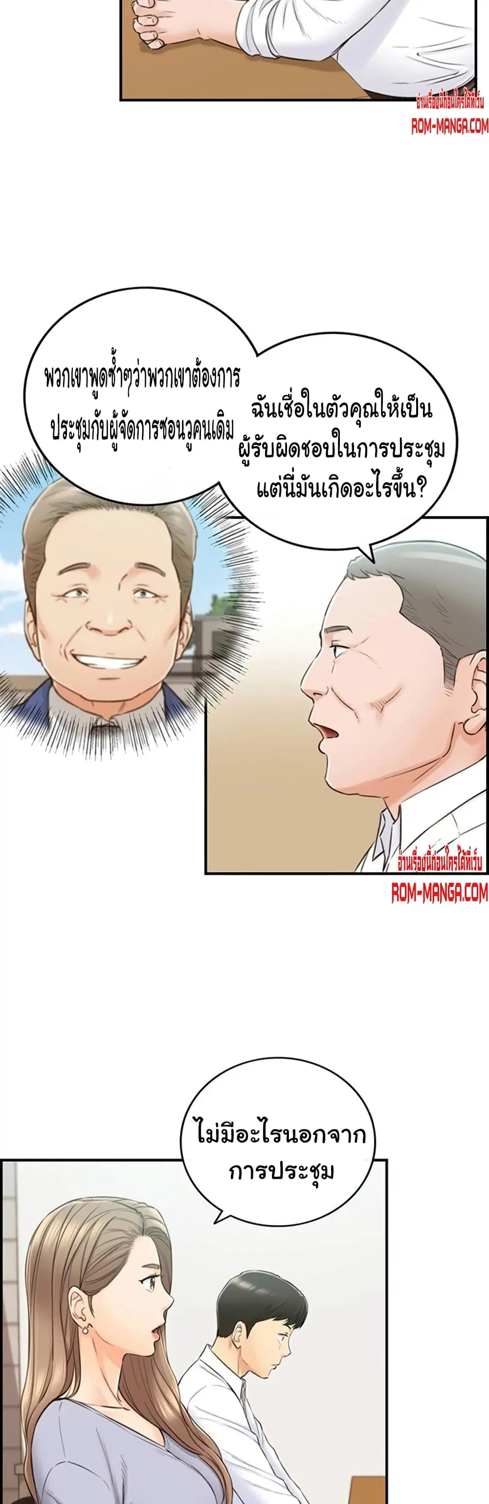 Young Boss ตอนที่ 78 — page 17 of 42