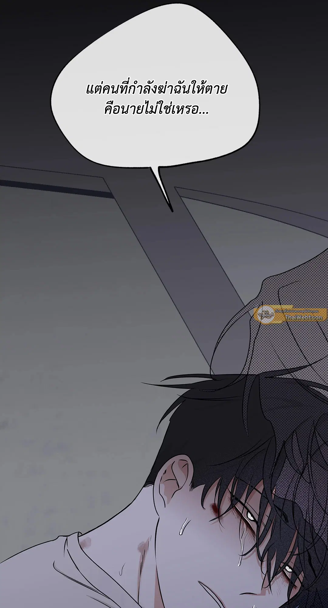 Low Tide in Twilight ตอนที่ 56 — page 49 of 64