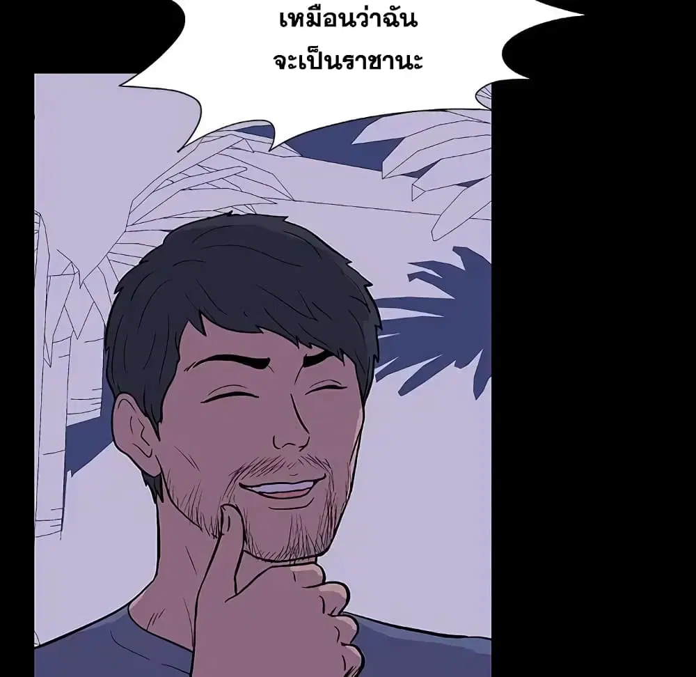 Project Utopia ตอนที่ 13 — page 19 of 65