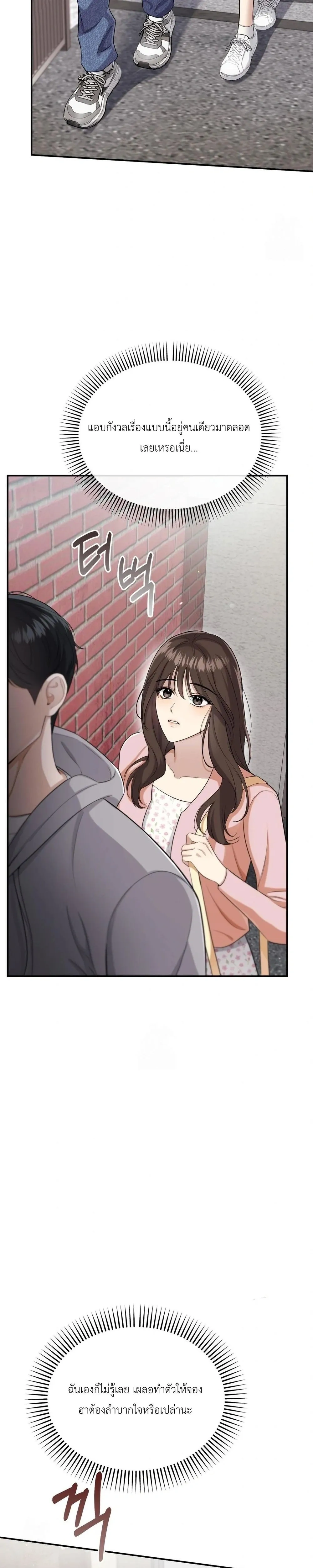 Girlfriend’s Father’s Trial – บททดสอบเสียวจากพ่อแฟน ตอนที่ 1 — page 23 of 38