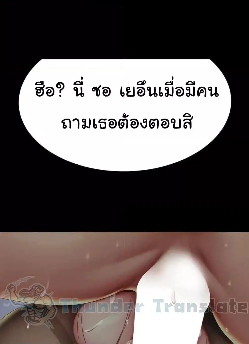 Go Ahead Mom ตอนที่ 52 — page 3 of 141