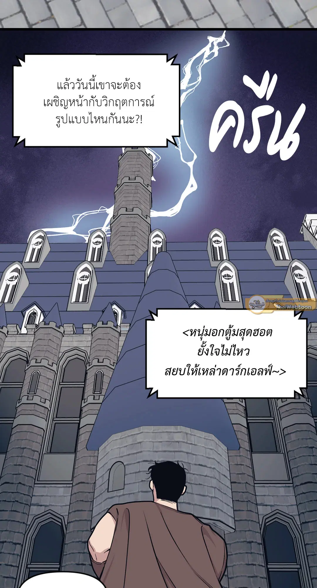 Full Volume ตอนที่ 34 — page 3 of 62