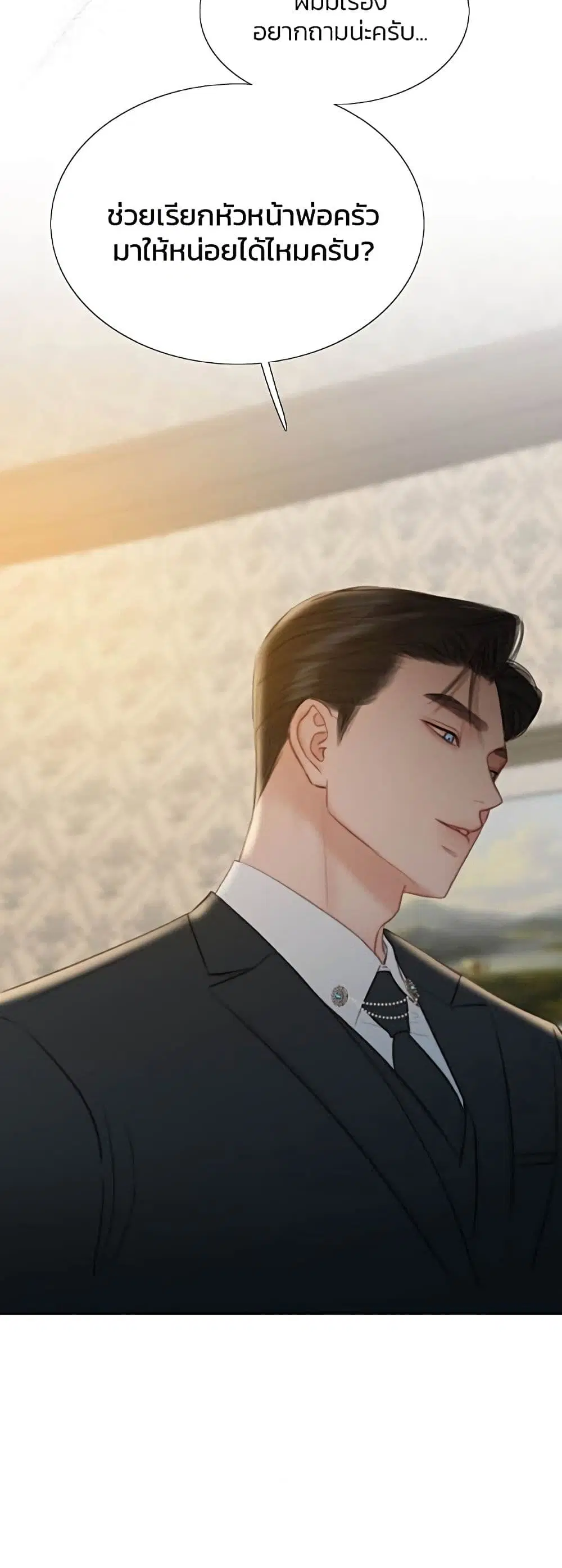Serena ตอนที่ 31 — page 13 of 62