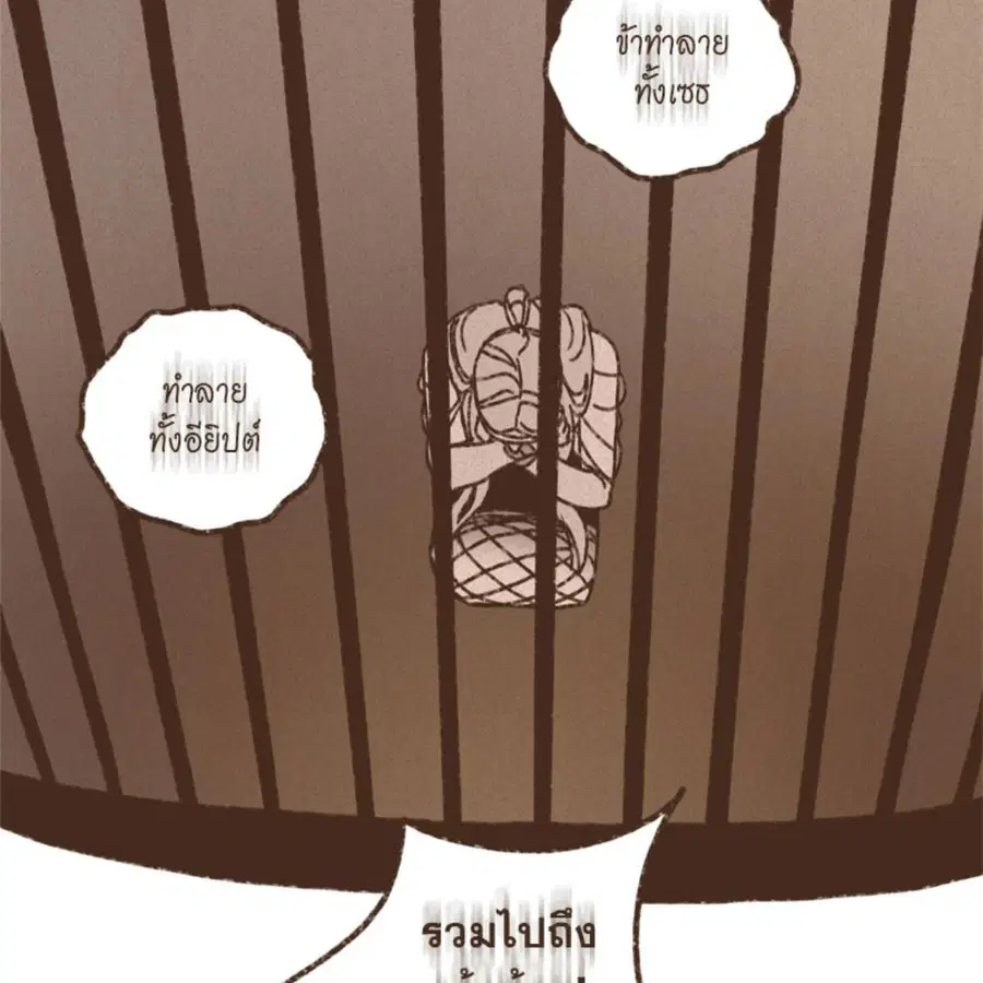 ENNEAD ตอนที่ 87 — page 42 of 62