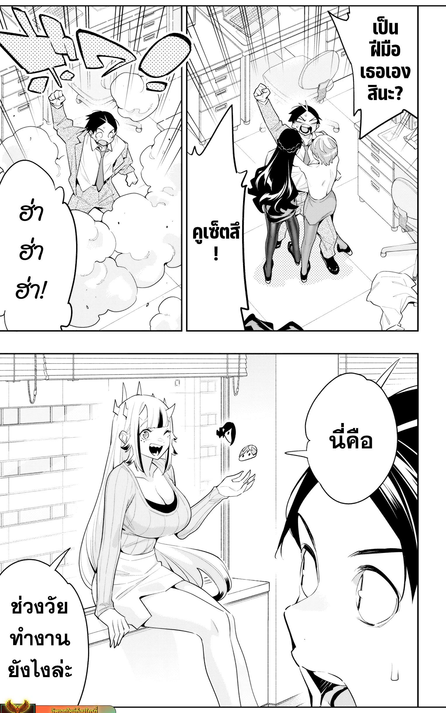Mato Seihei no Slave ตอนที่ 116 — page 6 of 12