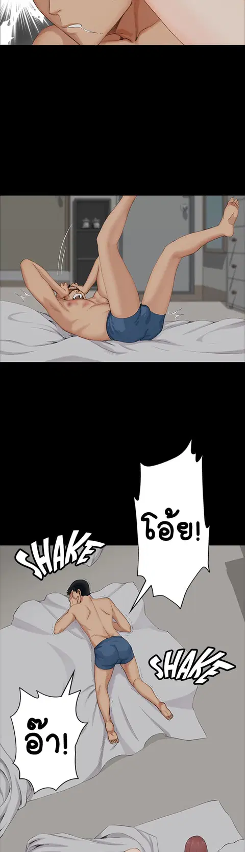 His Place ตอนที่ 2 — page 8 of 58