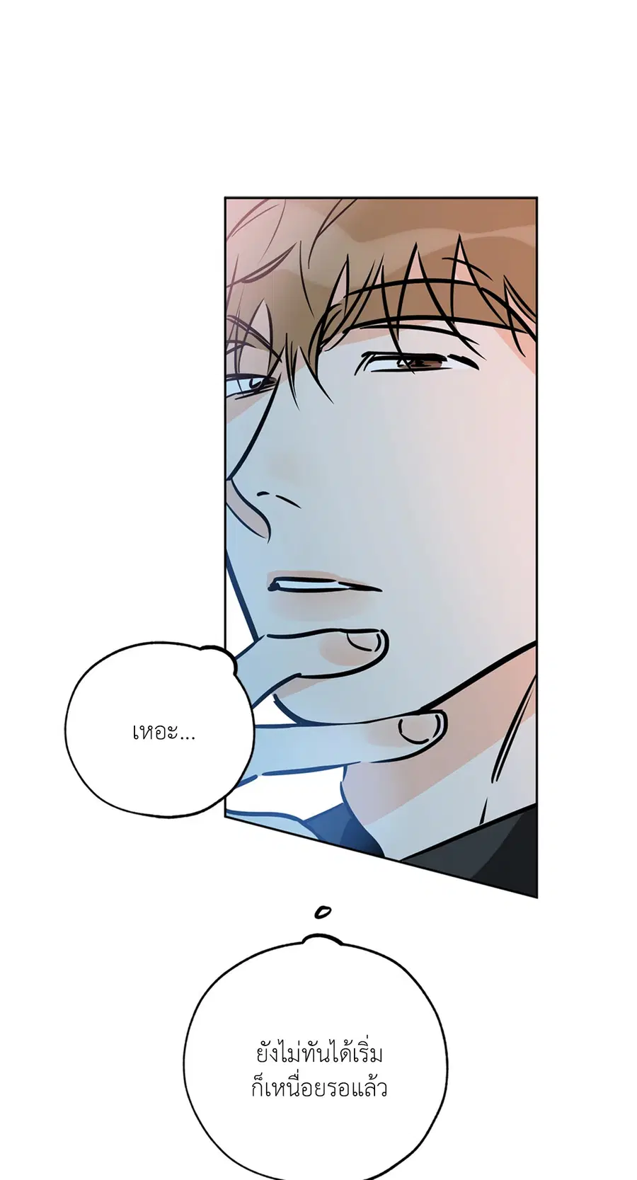 Lucky Paradise ตอนที่ 65 — page 25 of 79