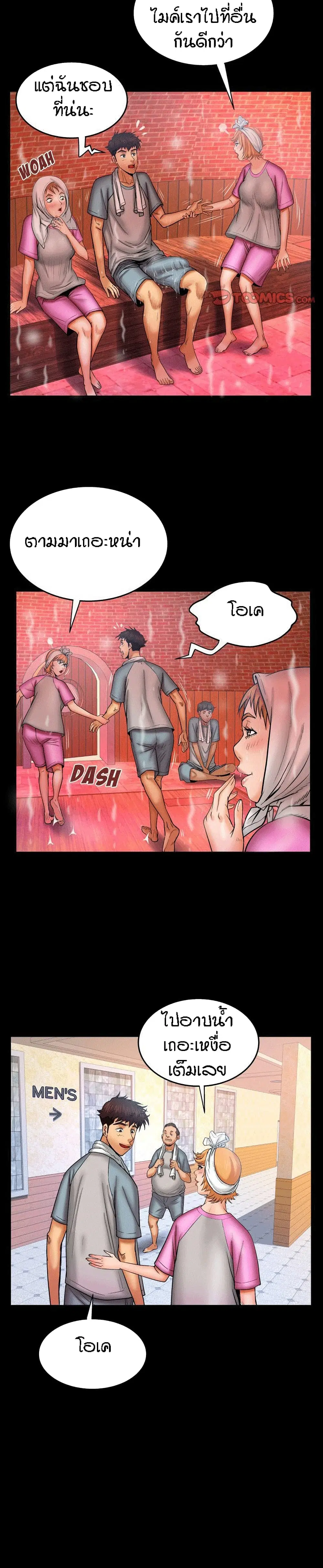 My Aunt ตอนที่ 56 — page 5 of 19