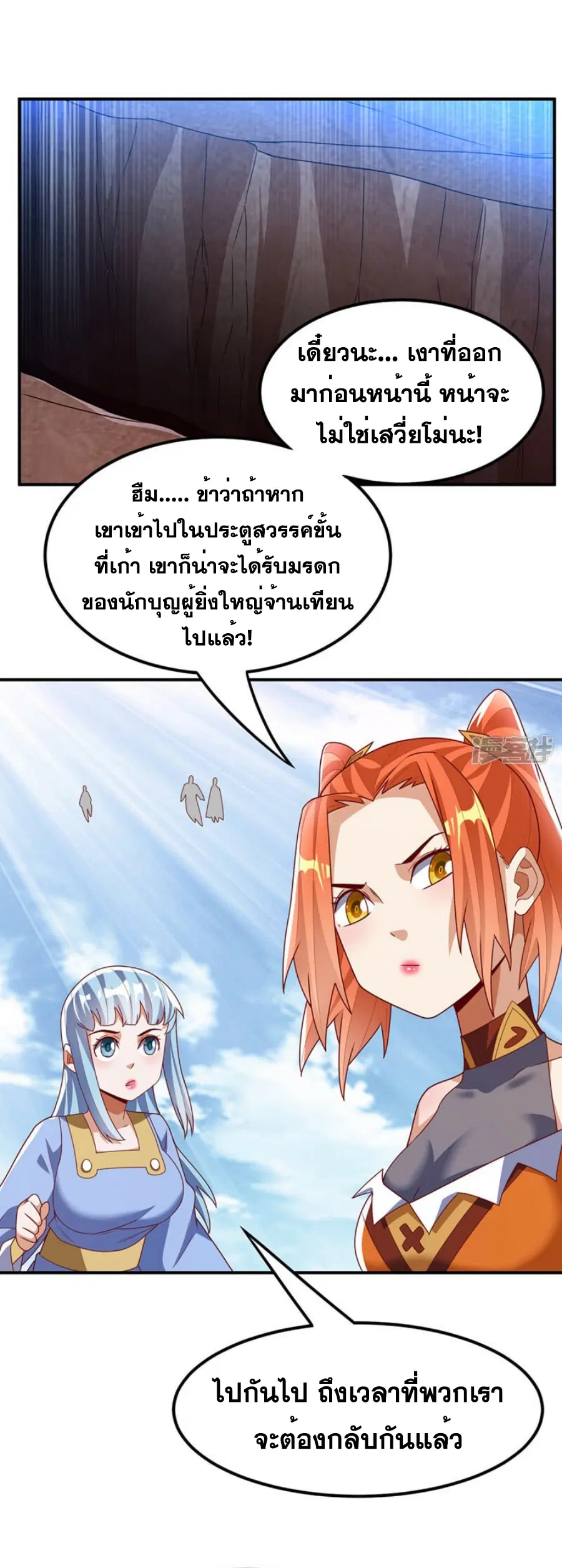 Wu Ni ตอนที่ 274 — page 22 of 35