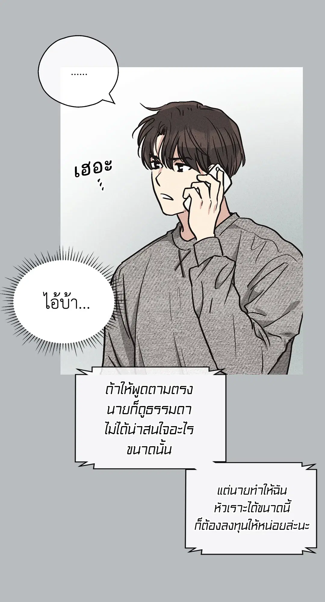 PAYBACK ตอนที่ 11 — page 62 of 70
