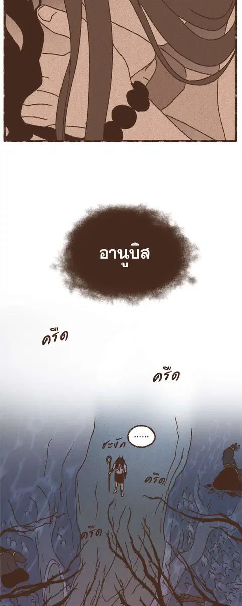 ENNEAD ตอนที่ 72 — page 8 of 30