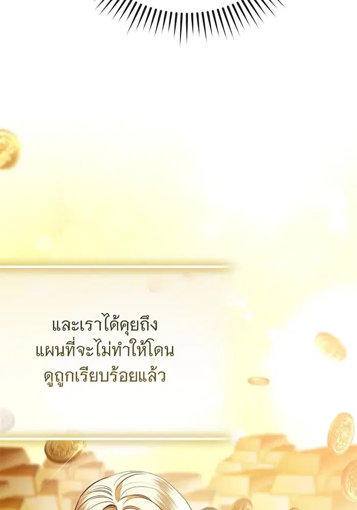 To My Husband’s Mistress ตอนที่ 56 — page 14 of 127