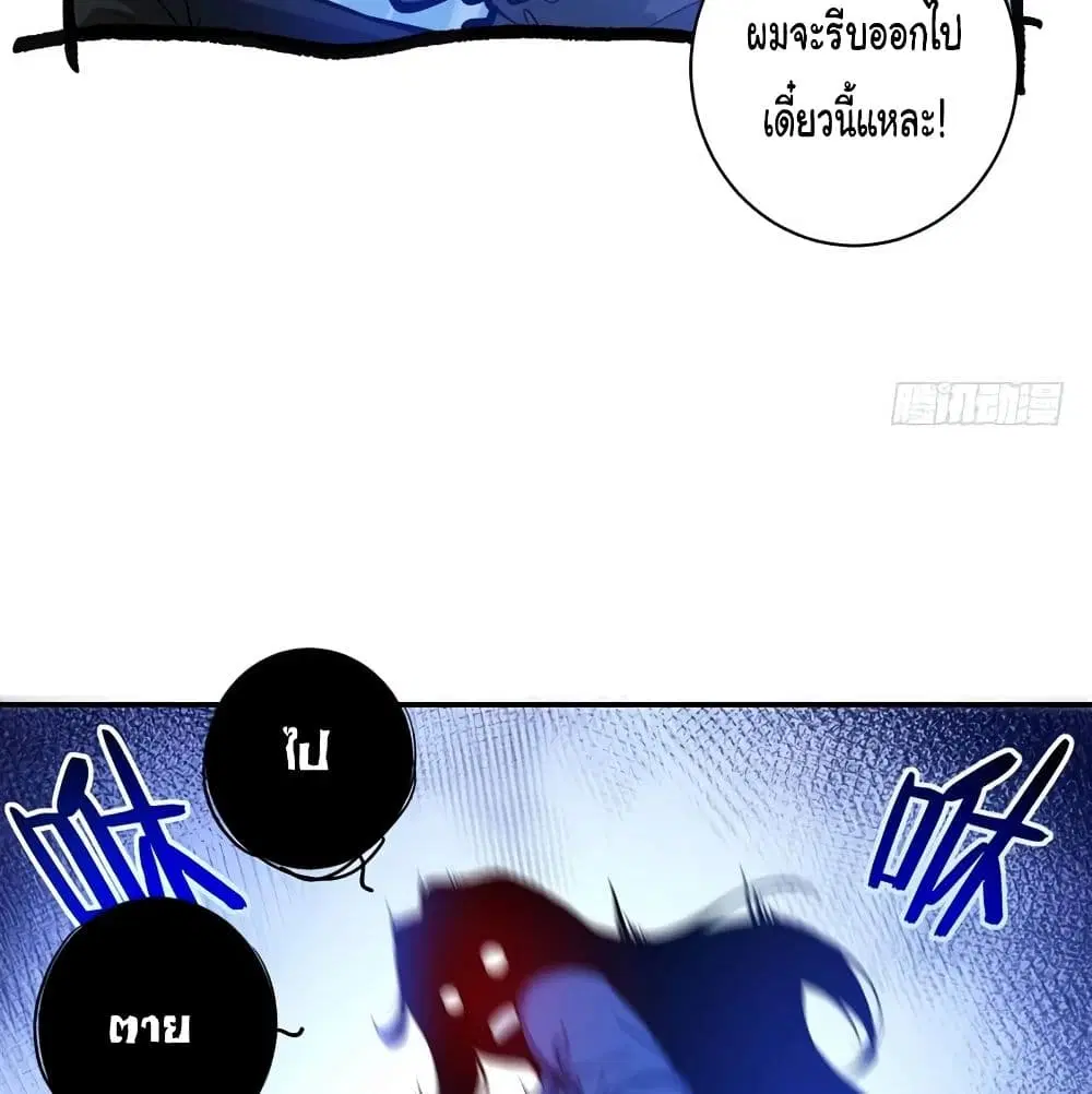 Peerless Doctor in the City ตอนที่ 14 — page 17 of 62