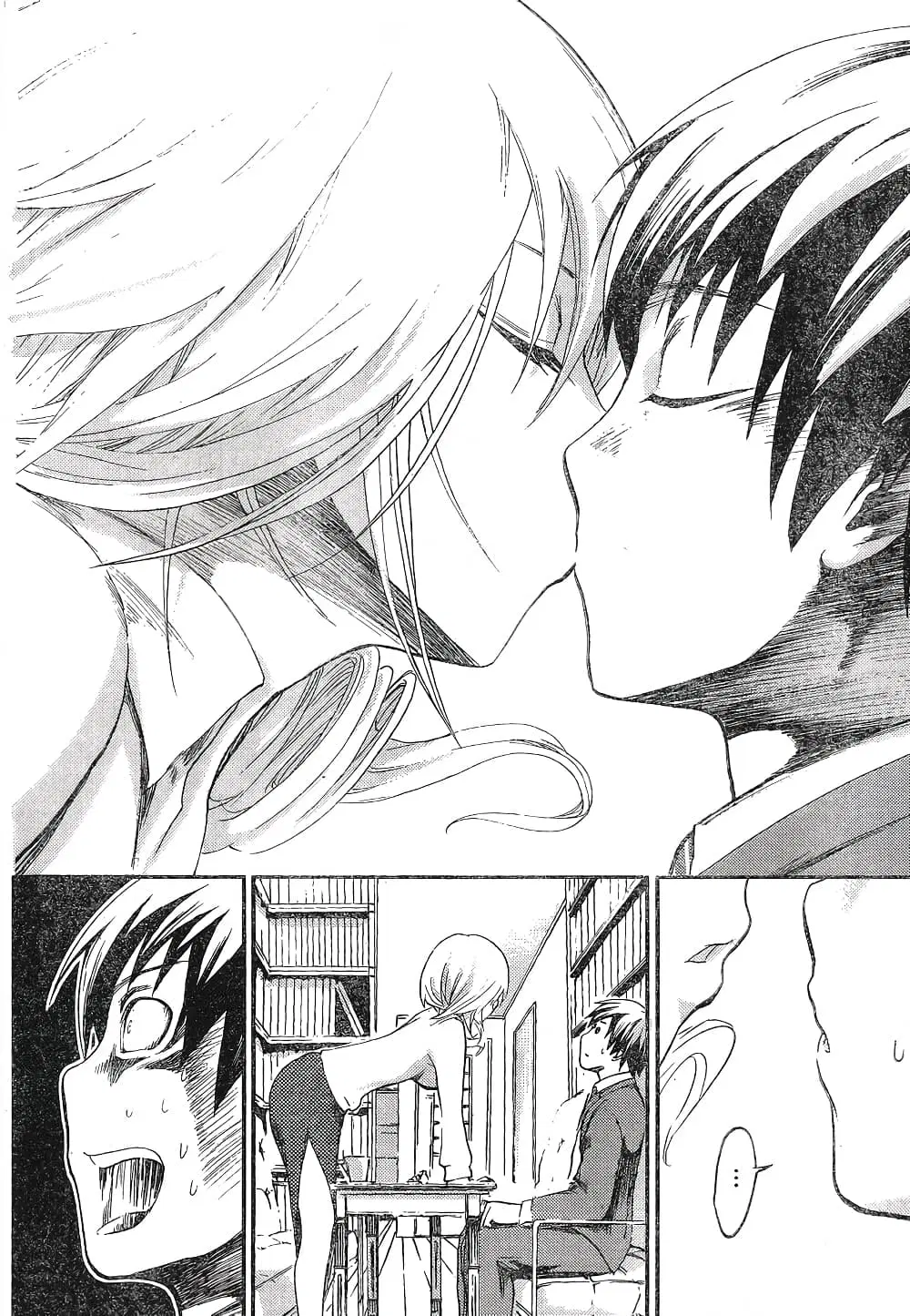 Minamoto-kun Monogatari ตอนที่ 2 — page 4 of 12